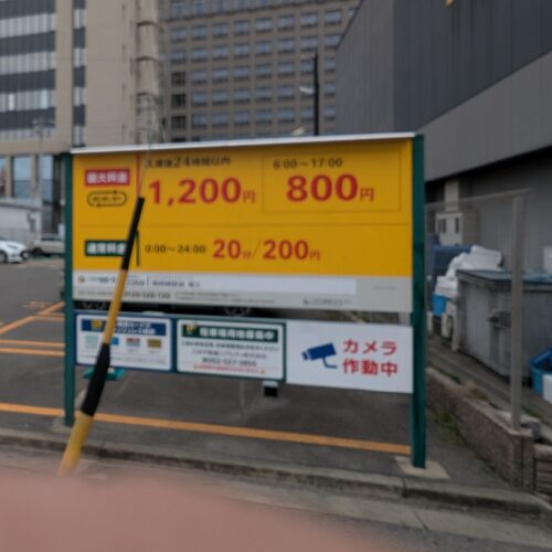 東岡崎駅周辺の駐車場一覧【立体駐車場・予約・最大料金・無料】安い 