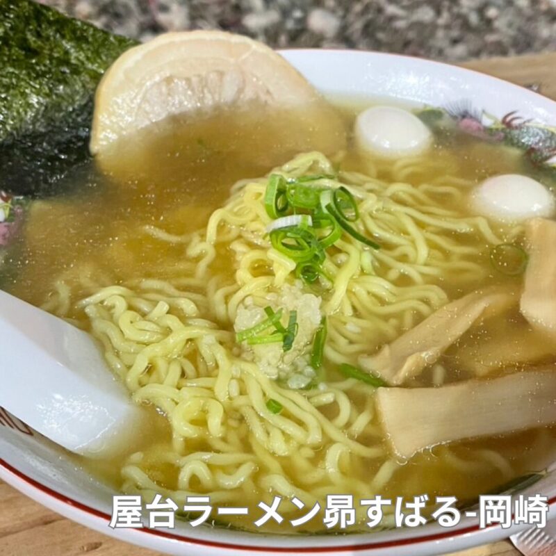 屋台ラーメン昴すばる-岡崎