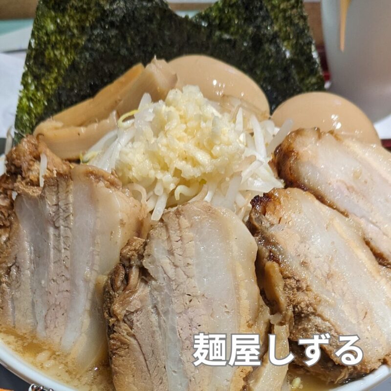 麺屋しずる 岡崎店