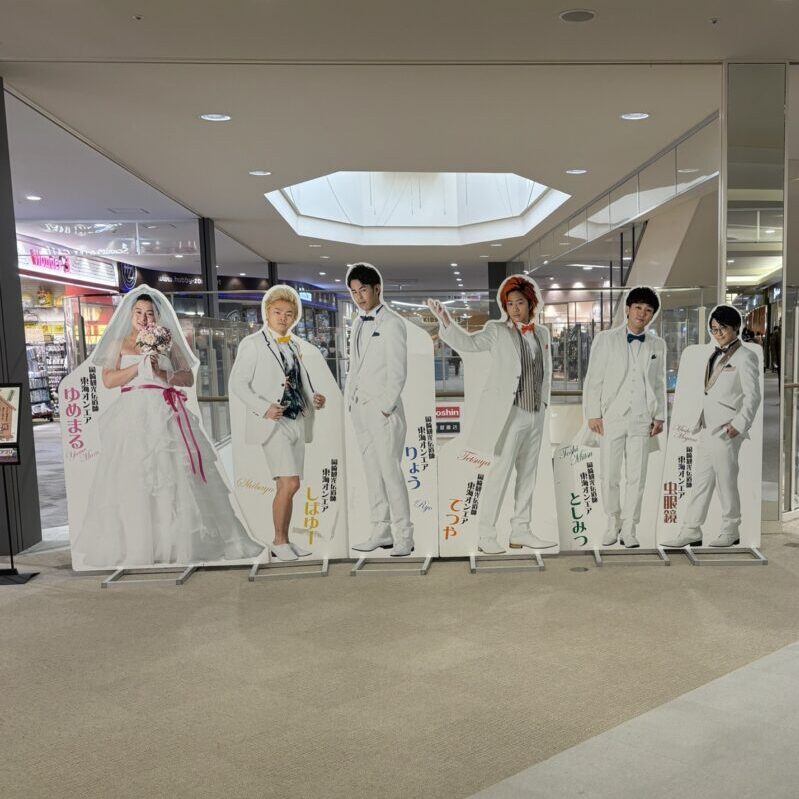 東海オンエア等身大パネルinイオンモール岡崎