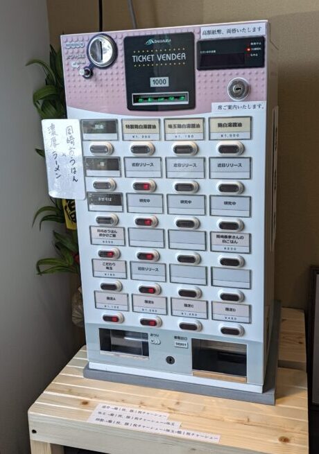 麵とともにの自販機