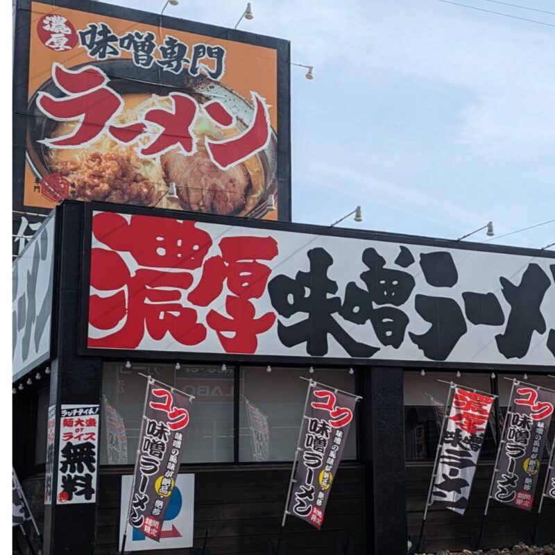 北のれん本店