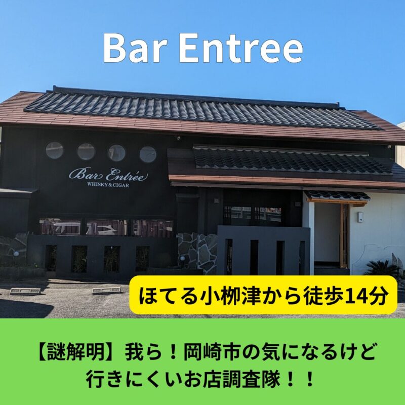 Bar Entree